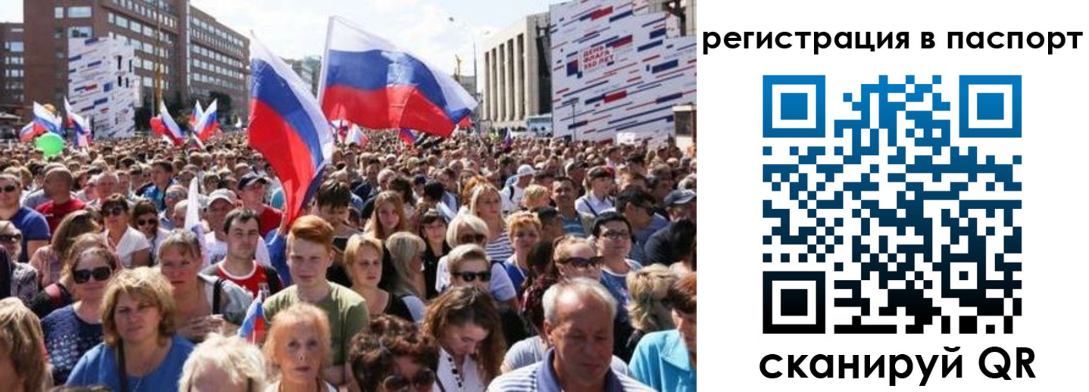 временная регистрация недорого в Петушках