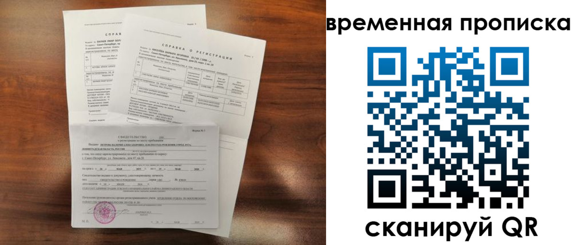 прописка от собственника в Петушках