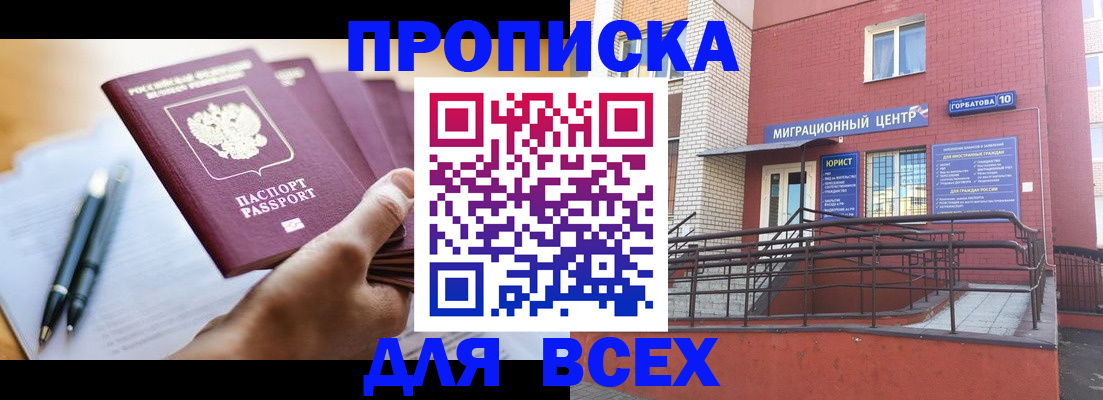 временная регистрация собственник в Петушках