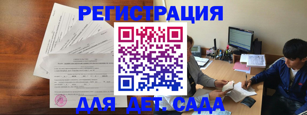 временная регистрация в Петушках