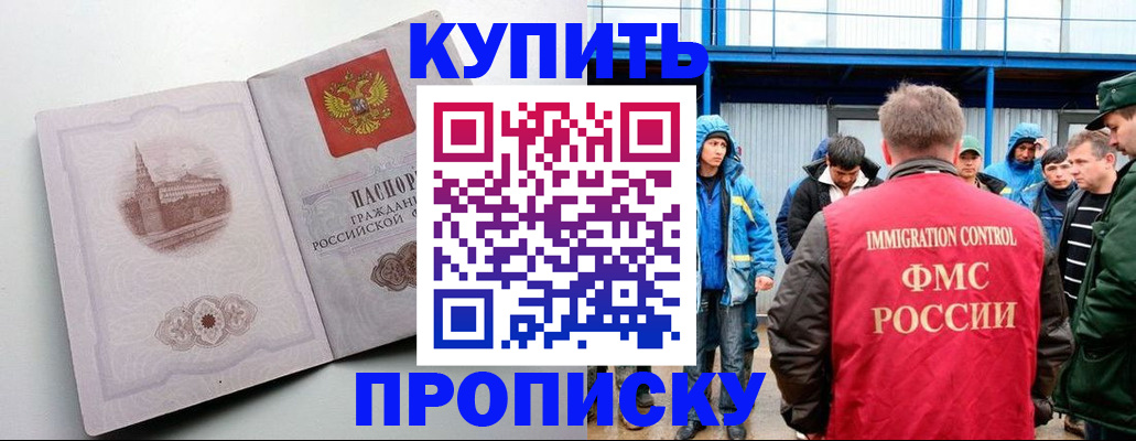 временная регистрация надежно в Петушках