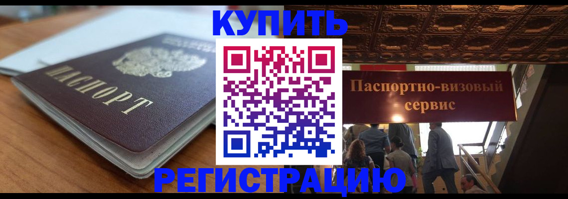 временная регистрация для школы в Петушках