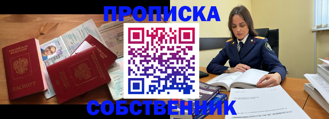 временная регистрация поиск в Петушках