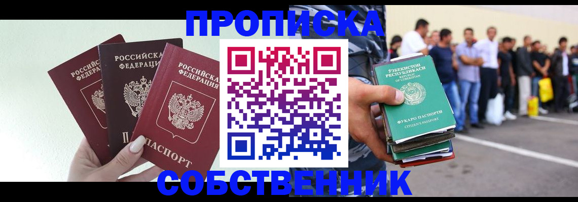 временная регистрация для всех в Петушках