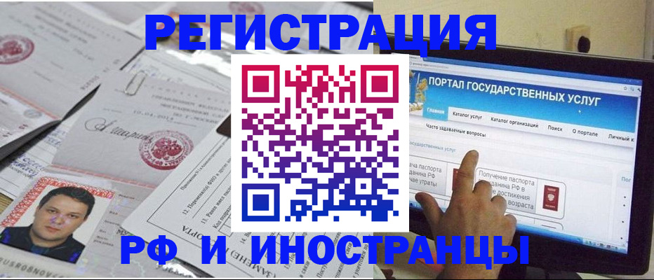 временная регистрация законно в Петушках