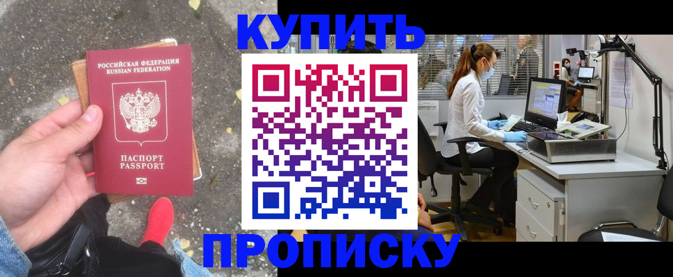 временная регистрация купить в Петушках