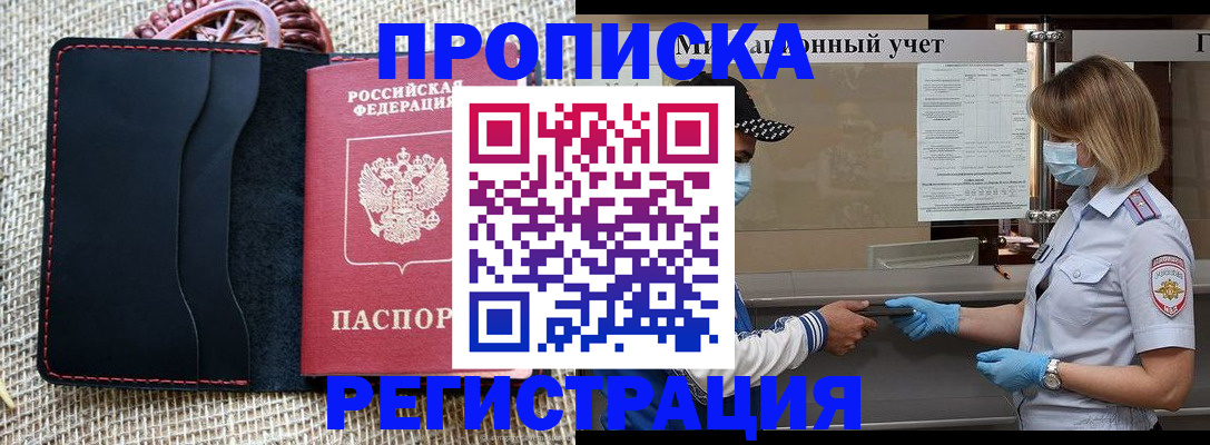 регистрация в Петушках