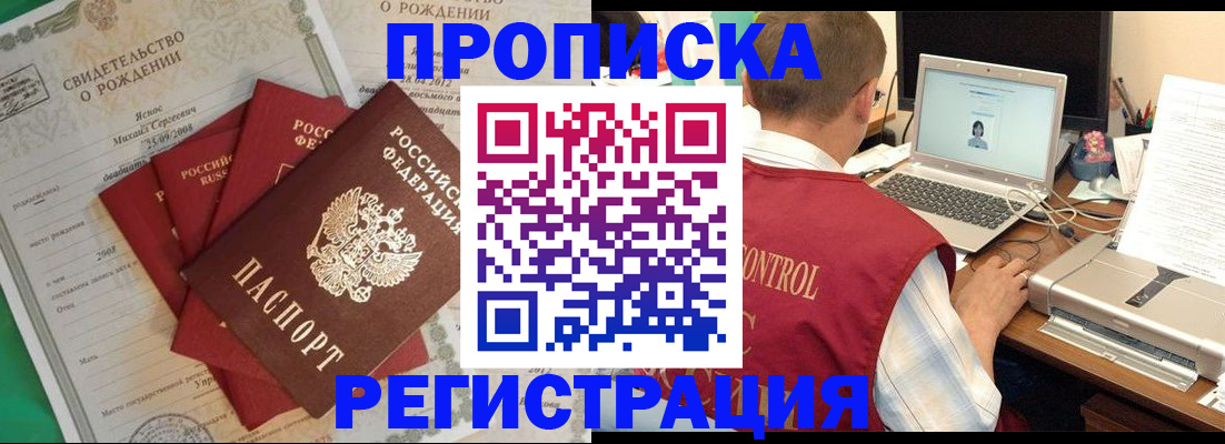 прописка для военкомата в Петушках