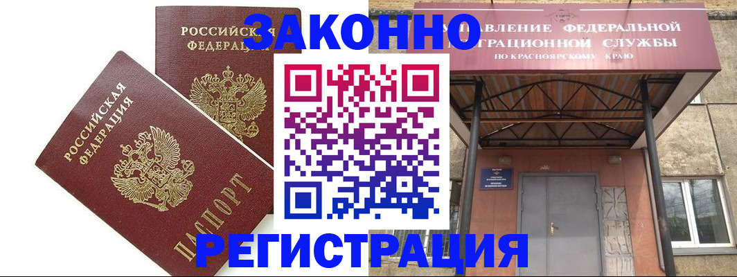 регистрация в Петушках