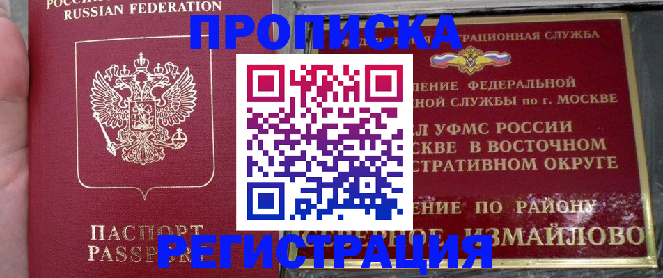 временная регистрация недорого в Петушках