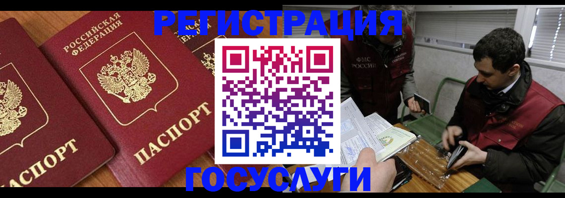 временная регистрация недорого в Петушках