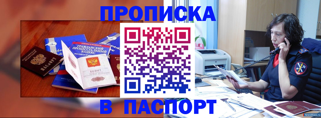 временная регистрация гарантия в Петушках